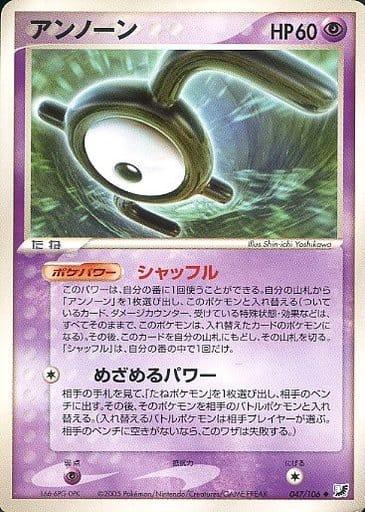 Carte Pokémon: アンノーン [Zarbi]