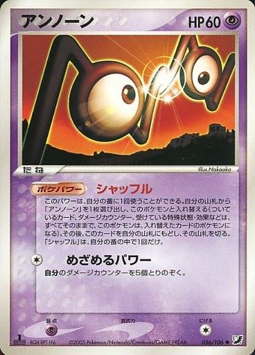 Carte Pokémon: アンノーン [Zarbi]