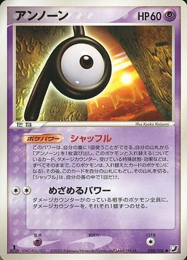 Carte Pokémon: アンノーン [Zarbi]