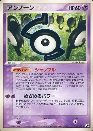 Carte Pokémon: アンノーン [Zarbi]