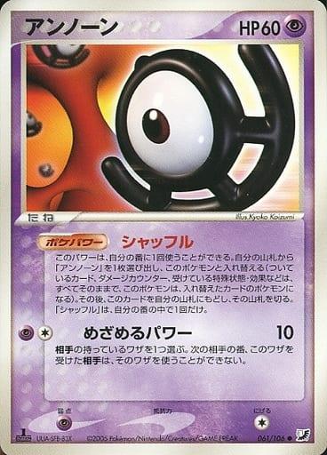 Carte Pokémon: アンノーン [Zarbi]