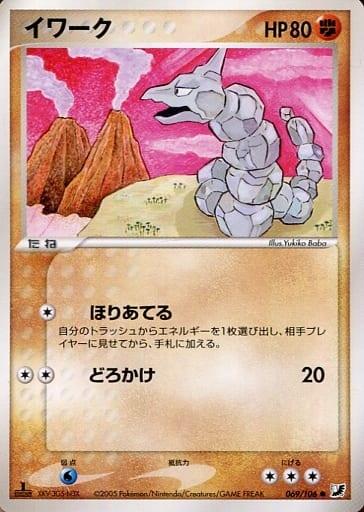 Carte Pokémon: イワーク [Onix]