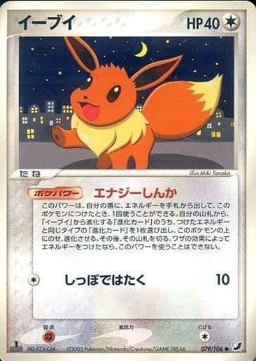 Carte Pokémon: イーブイ [Evoli]