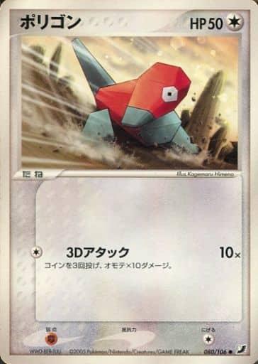 Carte Pokémon: ポリゴン [Porygon]