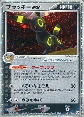 Carte Pokémon: ブラッキー ex [Noctali ex]