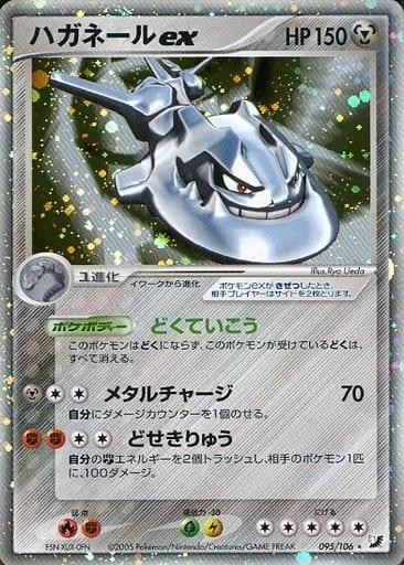 Carte Pokémon: ハガネール ex [Steelix ex]