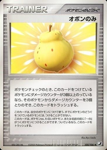 Carte Pokémon: オボンのみ [Baie Sitrus]