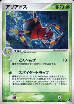 Carte Pokémon: Migalos