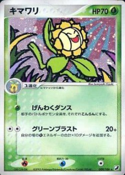 Carte Pokémon: Heliatronc