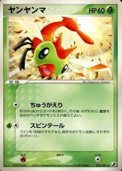 Carte Pokémon: Yanma