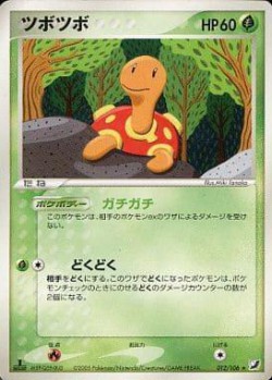 Carte Pokémon: Caratroc