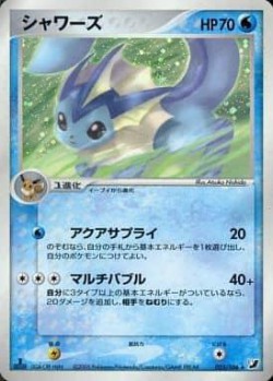 Carte Pokémon: Aquali