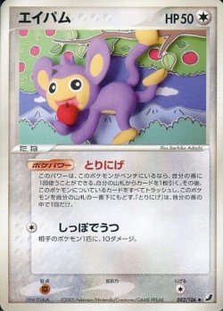 Carte Pokémon: Capumain