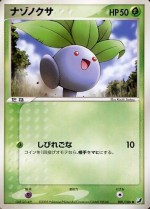 Carte Pokémon: Mystherbe