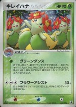 Carte Pokémon: Joliflor