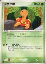 Carte Pokémon: Caratroc