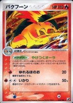 Carte Pokémon: Typhlosion