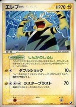 Carte Pokémon: Élektek