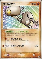 Carte Pokémon: Kicklee