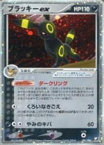 Carte Pokémon: Noctali