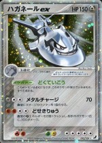 Carte Pokémon: Steelix