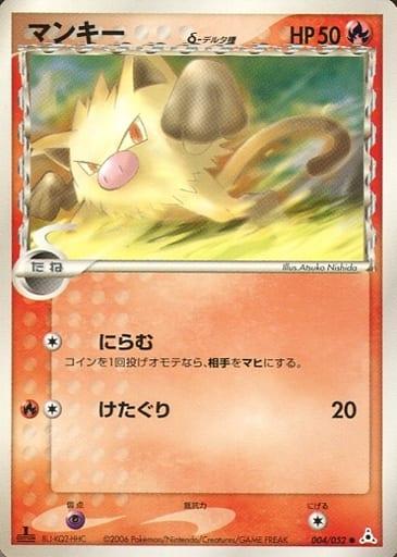 Carte Pokémon: マンキー δ [Férosinge δ]