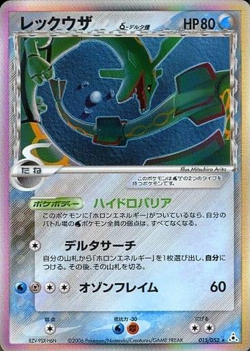 Carte Pokémon: レックウザ δ [Rayquaza δ]