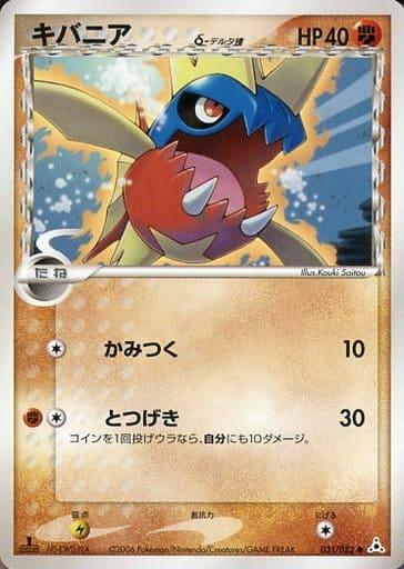 Carte Pokémon: キバニア δ [Carvanha δ]