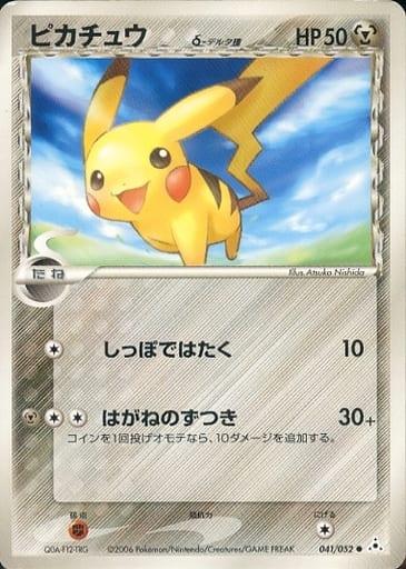 Carte Pokémon: ピカチュウ δ [Pikachu δ]