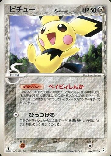 Carte Pokémon: ピチュー δ [Pichu δ]