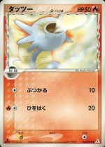 Carte Pokémon: Hypotrempe