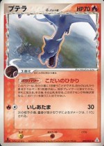 Carte Pokémon: Ptéra