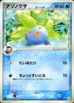 Carte Pokémon: Mystherbe