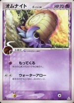 Carte Pokémon: Amonita