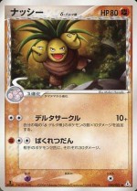 Carte Pokémon: Noadkoko