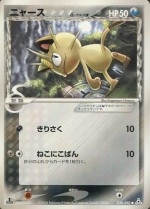 Carte Pokémon: Miaouss