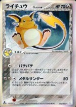 Carte Pokémon: Raichu