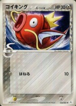 Carte Pokémon: Magicarpe