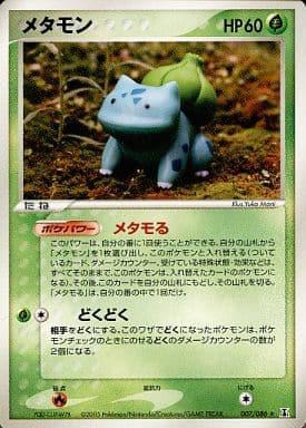 Carte Pokémon: メタモン [Metamorph]