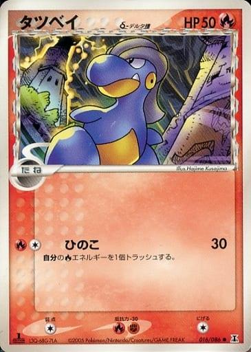 Carte Pokémon: タツベイ δ [Draby δ]