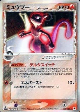 Carte Pokémon: ミュウツー δ [Mewtwo δ]