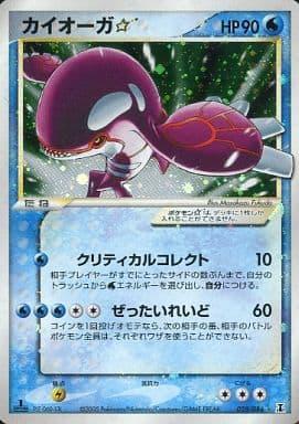 Carte Pokémon: カイオーガ star [Kyogre star]