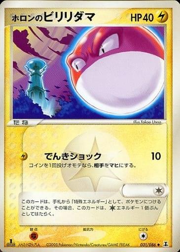 Carte Pokémon: ホロンの ビリリダマ [Voltorbe d'Holon]