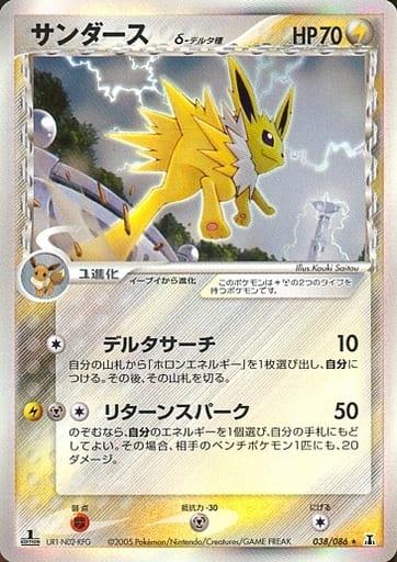 Carte Pokémon: サンダース δ [Voltali δ]