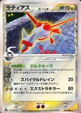 Carte Pokémon: ラティアス δ [Latias δ]