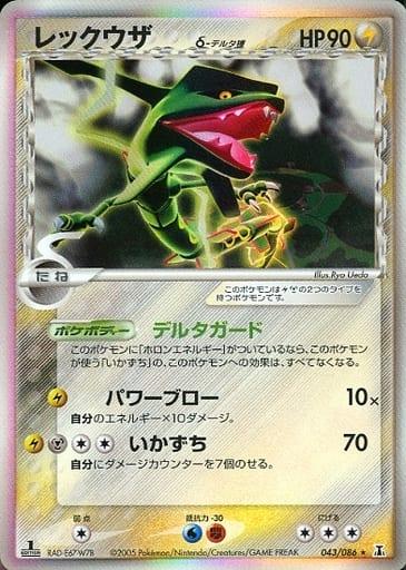 Carte Pokémon: レックウザ δ [Rayquaza δ]