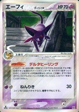 Carte Pokémon: エーフィ δ [Mentali δ]