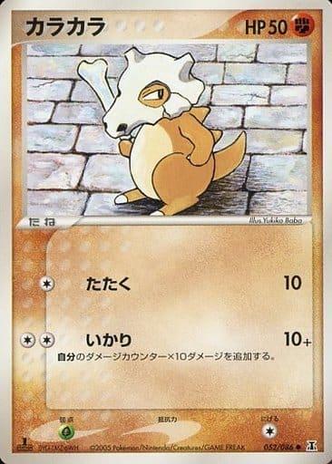 Carte Pokémon: カラカラ [Osselait]