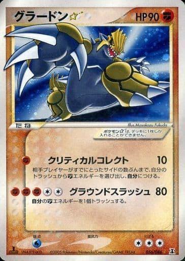 Carte Pokémon: グラードン star [Groudon star]