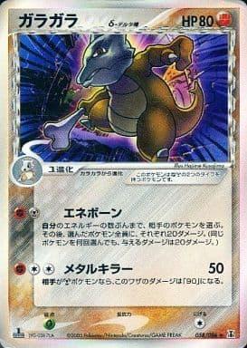 Carte Pokémon: ガラガラ δ [Ossatueur δ]